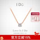 I Do【母亲节礼物】Romance系列18K金钻石项链坠情人节礼物生日送女友 18K金/链长45cm