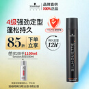 施华蔻专业丝露华强力定型发胶500ml 清爽蓬松持久自然发胶喷雾大容量定型