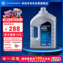 采埃孚（ZF）通用9速自动变速箱油AG9迈锐宝XL/创界/探界者/XT4/XT5/XT6 4升