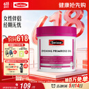 Swisse斯维诗 月见草油胶囊 调节女性姨妈经期 经前养护 内分泌200粒/瓶