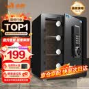虎牌保险柜家用小型床头保险箱办公财务专用 密码指纹WIFI远程全钢防盗可入墙固定入衣柜保管箱 45cm高 黑色（三层）【超值推荐】 密码款(密码+钥匙)