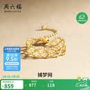周六福黄18K金戒指捕梦网彩金戒指母亲节礼物送女友C0110400 可调节