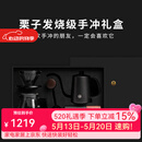 泰摩栗子手冲咖啡壶套装礼盒 鱼3手冲壶滤杯G3磨豆机咖啡器具礼盒高级