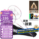 尤尼克斯（YONEX）羽毛球拍对拍碳素中杆比赛训练锐速高弹均衡NR7000I已穿线附手胶