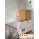 【二手9成新】唐顺之集 /唐顺之 浙江古籍出版社