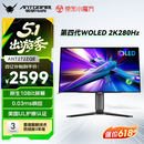 ANTGAMER蚂蚁电竞26.5英寸2K280Hz第四代镜面WOLED显示器TrueBlack500 色域0.03ms UL护眼认证ANT272ZQE