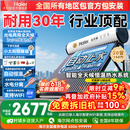 海尔【厂补-15% 】太阳能热水器光电两用家用太阳能电热水器二合一热水器全天候热水器包安装自动上水 自动款 150L|20管|3-4人|光电版|包安装 0L