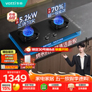 华帝【升级70%热效率】燃气灶天然气灶家用嵌入式5.2kW猛火灶以旧换新十大品牌煤气炉双灶台灶具i10308