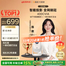 大眼橙C3 Air高亮云台投影仪家用超高清真1080P卧室投影机智能家庭影院梯形对焦（400CVIA 一体化夜灯）