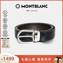 万宝龙MONTBLANC 椭圆针扣黑棕双面腰带皮带3cm 38157/128135礼物