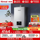 林内（Rinnai）【小蛮腰Max】16L燃气热水器  水伺服恒温 0.5℃调温 水伺服热水器上门安装 16GD72(JSQ31-GD72)