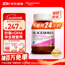 澳佳宝（Blackmores）孕妇黄金素叶酸DHA维生素 补铁孕期健康 备孕哺全孕期进口180粒