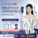 金茉（GEMO）【林允同款水光】AI智能水光仪大师手打水光复配抗衰胶原水光原液自打生日520节日礼物送女友W20AI