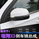 酷圣茂适用于北汽瑞翔X3后视镜总成室外左右倒车镜反光镜总成电动调节 主驾驶白色