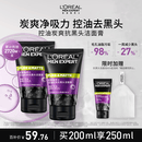 欧莱雅男士专用抗黑头洁面100ml*2控油祛痘去角质洗面奶护肤品