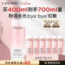 兰蔻大粉水400ml爽肤水保湿滋润柔肤水护肤化妆品礼盒生日母亲节礼物