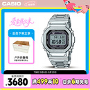 卡西欧（CASIO）手表男G-SHOCK经典小方块小银块电子表送男友礼物GMW-B5000D-1PRT