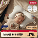 bebebus蝴蝶婴儿定型枕睡圆头0-6-12个月纠正新生儿头型护颈宝宝枕头灰