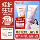 舒客宝贝儿童牙膏套装2-12岁含氟防蛀抗酸含钙修护60g2支装口味随机发