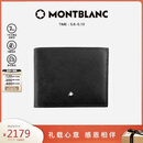 万宝龙MONTBLANC匠心系列黑色6cc皮革钱包/钱夹130315【520礼物】