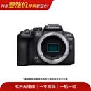 佳能（Canon） 佳能（Canon）APSC画幅旗舰 二手EOS R10 R7 7D Mark II 机身/套机 全画幅 专业单反数码微单相机 佳能 EOS R10 颜色规格参考质检报告 本店包含国