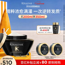 卡诗海源黑钻发膜200ml护发烫染受损强韧修护柔顺水润亮泽礼盒