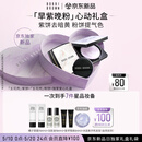 芭比波朗早紫晚粉心动礼盒(紫饼+粉饼)提亮定妆柔焦 520礼物言承旭推荐