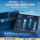 碧欧泉男士全新蓝钻紧致淡纹抗皱精华PRO 30ml礼盒生日礼物送老公