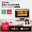 海氏（Hauswirt）i7 Pro风炉烤箱Max双腔家用平炉风炉二合一专业烘焙发酵空气炸锅多功能一体机 i7Pro双层同烤 40L