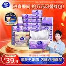 维达（Vinda）抽纸【孙颖莎推荐】棉韧3层100抽*24包S码 亲肤无刺激纸巾 AB混发