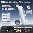鱼跃（yuwell）医用红外耳式体温计电子婴儿温度计静音发烧入耳温枪温度计208