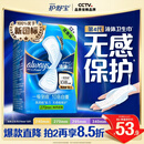 护舒宝液体卫生巾量多日用270mm32片姨妈巾无感保护京东自营官方旗舰