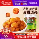 同仁堂品牌北京同仁堂桂圆干龙眼桂圆肉干肉厚200g泡水无去核泡茶水滋补