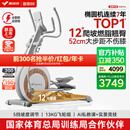 麦瑞克（MERACH）椭圆机家用智能椭圆仪太空漫步仪健身房运动器材K60 MR-E23W3