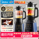 美的（Midea）破壁机家用自清洗多功能全自动免煮低音1.75L大容量3-7人预约豆浆机料理榨汁机辅食破冰PB40F254F
