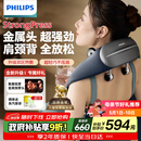 飞利浦（PHILIPS）小金鱼颈椎按摩器按摩披肩斜方肌肩颈腰背部热敷按摩仪5203N 母亲节礼物实用生日礼物男女友礼物