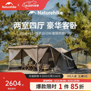 Naturehike挪客屋脊13PRO旗舰版自动速开帐篷两室一厅户外露营防雨水防晒