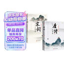 唐诗三百首+宋词三百首 全彩图解版古诗词大全辞典赏析注释完整版初高中生阅读书籍