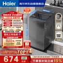 海尔（Haier）全自动波轮洗衣机8KG小型 家用宿舍出租 6键自编程  一级能效 家电国家补贴 京东自营XQB80-Z10D0