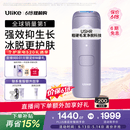 UlikeAir4蓝宝石冰点脱毛仪去小胡子刮毛刀剃毛器美容仪生日礼物520礼物送女友礼物 保价618