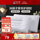 富安娜京爆 枕头芯颈椎枕芯决明子成人枕头两只深度睡眠枕一对装74*48cm