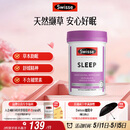 Swisse斯维诗 睡眠片 缬草片不含褪黑素退黑素 舒压放松情绪100片/瓶