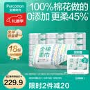全棉时代【孙颖莎同款】棉柔巾一次性洗脸巾擦脸巾抽纸100%棉擦脸20*20cm 【经典款】 100抽*18包