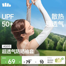 蕉下（beneunder）防晒冰袖女冰丝防晒袖套开车骑行手臂防晒护臂防紫外线蓝烟灰
