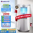 格力（GREE）移动空调单冷2匹家用客厅出租屋厨房空调一体机WIFI操控小型无外机免安装立式空调KY-40/NALA3A
