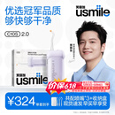 usmile笑容加冲牙器伸缩便携式洗牙器洁牙器C10S水韵紫2.0 生日礼物 520礼物 价保618