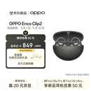 OPPO Enco Clip2 开放式耳机耳夹式耳机 无线蓝牙耳机 孙颖莎同款无感佩戴通用苹果华为小米手机深空灰