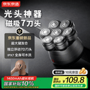 京东京造光头神器剃光头专用2026新款理发器电动剃须刀男士自助刮光头神器一机多用生日礼物2026新款
