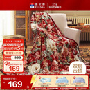 富安娜家纺加厚毛毯 秋冬保暖毯子 双人盖毯被 保暖冬天双层云毯 1.8*2m