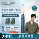 飞利浦（PHILIPS）声波电动牙刷钻石3系 5倍洁齿5种模式 刷头*2【亮白+洁净】生日礼物  母亲节礼物HX5181/02 蓝